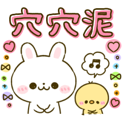 奶油兔♡動態貼圖