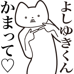 Yoshiyuki-kun [Send] Cat Sticker