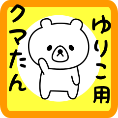 Sweet Bear sticker for Yuriko
