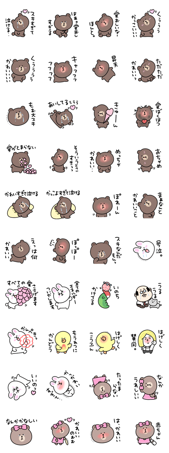 愛 爆発 シュールなミニブラウン Lineクリエイターズスタンプ Stamplist 愛 爆発 シュールなミニブラウン Lineクリエイターズスタンプ Stamplist