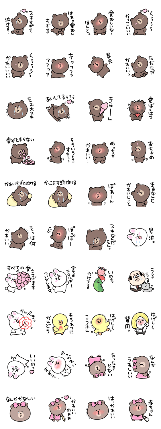 愛 爆発 シュールなミニブラウン Lineクリエイターズスタンプ Stamplist