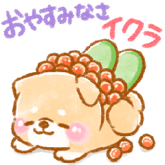 寿司でダジャレ いやしばいぬ Line スタンプ Line Store 寿司でダジャレ いやしばいぬ Line スタンプ Line Store