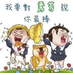 next door 4 YF:Xiu Fang