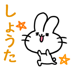 Shota sticker 2 (rabbit)