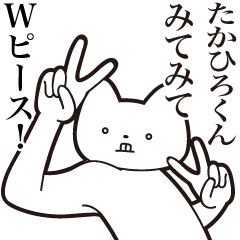 Takahiro-kun [Send] Cat Sticker