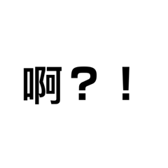 過去幾時