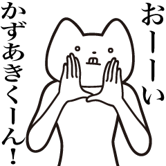 Kazuaki-kun [Send] Cat Sticker