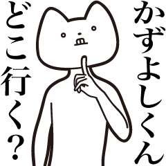 Kazuyoshi-kun [Send] Cat Sticker