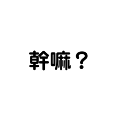 喔欸喔欸