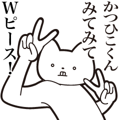 Katsuhiko-kun [Send] Cat Sticker