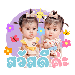 NarinNaraTwinsBaby