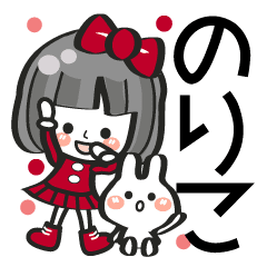 のりこ専用 名前スタンプ 40個 Line スタンプ Line Store のりこ専用 名前スタンプ 40個 Line スタンプ Line Store