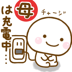 母が使うスタンプだよ Line スタンプ Line Store 母が使うスタンプだよ Line スタンプ Line Store