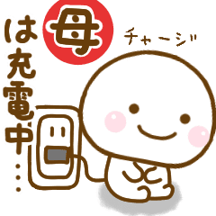 母が使うスタンプだよ Line スタンプ Line Store