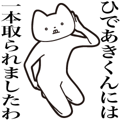 Hideaki-kun [Send] Cat Sticker