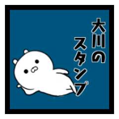 Okawa's sticker.