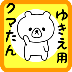 Sweet Bear sticker for Yukie