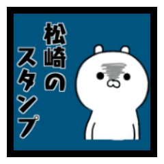 Mr. Matsuzaki's sticker.