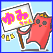 Cat's name sticker for Yumi-chan