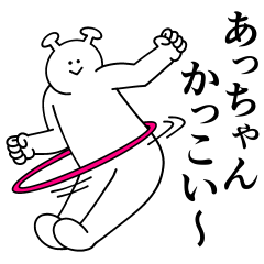 Atchan Is Wonderful Line Stickers Line Store