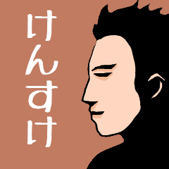 ["Name sticker for various "Kensuke""]