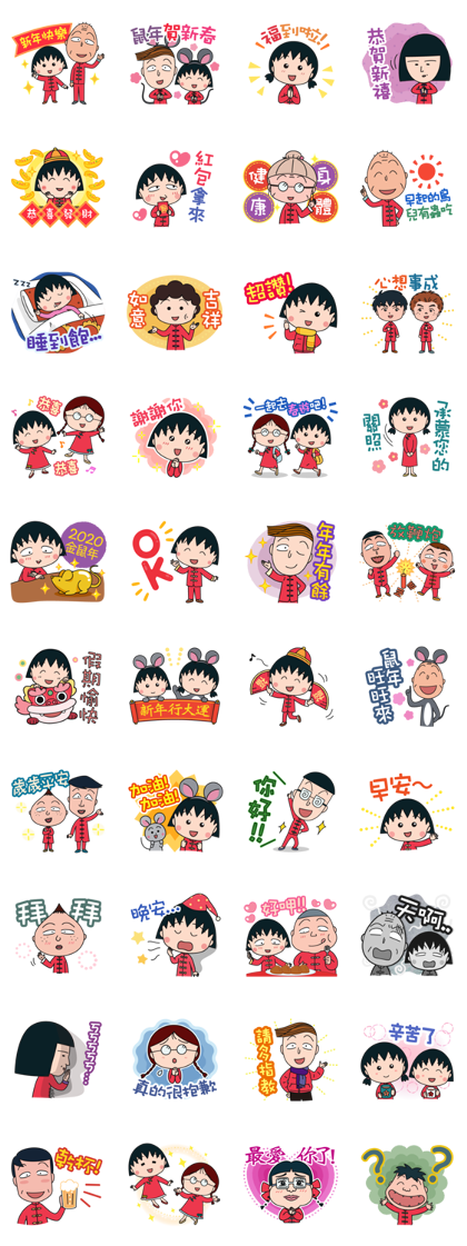 Chibi Maruko Chan New Year Stickers 2020