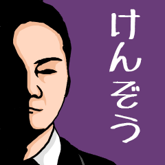 Name sticker for various "Kenzo"