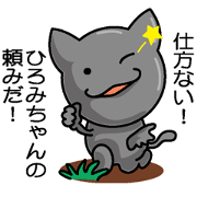 Sticker for Hiromi!!
