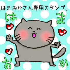 Mr.Hamaoka,exclusive Sticker