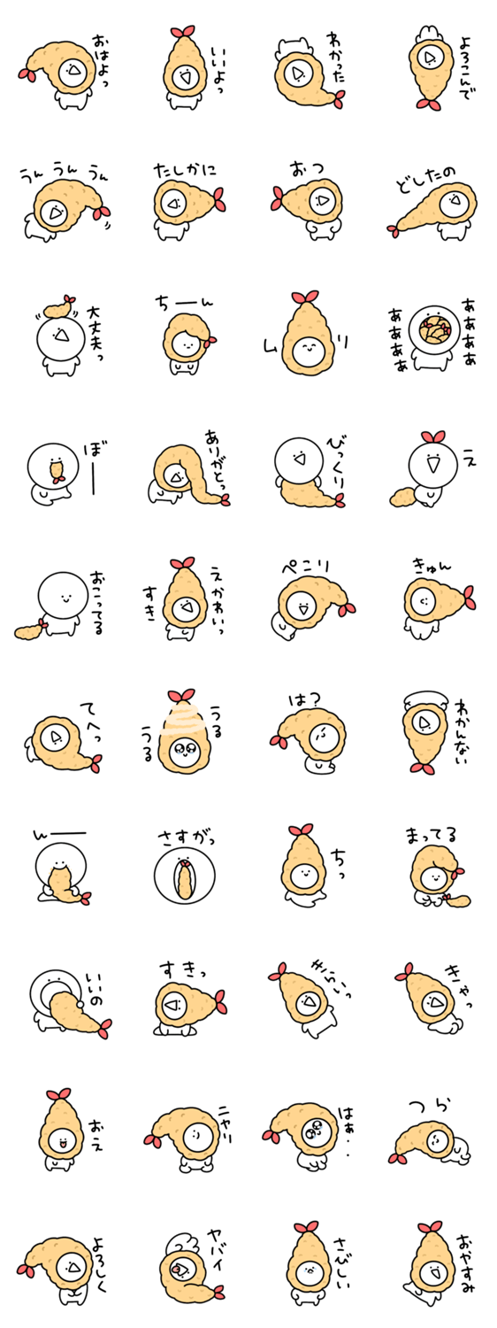 エビフライ シュールな小さい奴 Lineクリエイターズスタンプ Stamplist