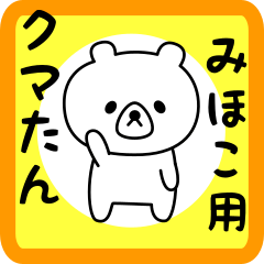 Sweet Bear sticker for Mihoko