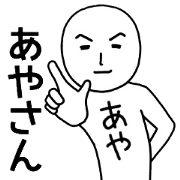 name sticker31