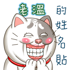 just yourcat! Old Wen
