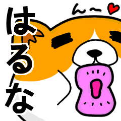Stickers from "Haruna" with love