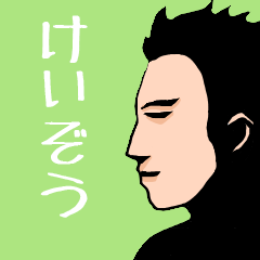 ["Name sticker for various "Keizo""]