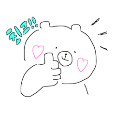韓国語くまの日常スタンプ Line スタンプ Line Store