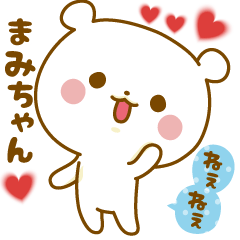 Sticker to send feelings to Mami-chan