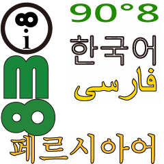 90 degree 8 Korea .Persian