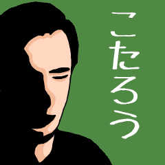 ["Name sticker for various "Kotaro""]