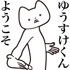 Yuusuke-kun [Send] Cat Sticker
