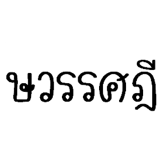 Advanced Thai Language