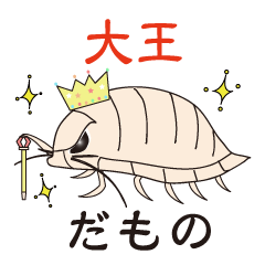 Giant Isopods' communication