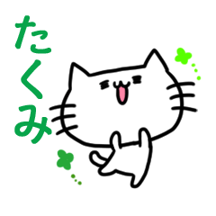 Takumi sticker 2 (cat)