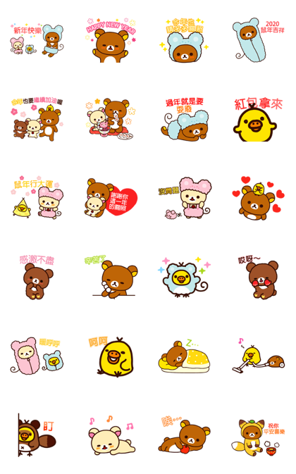 Rilakkuma CNY Stickers