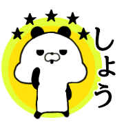 SHO Sticker !