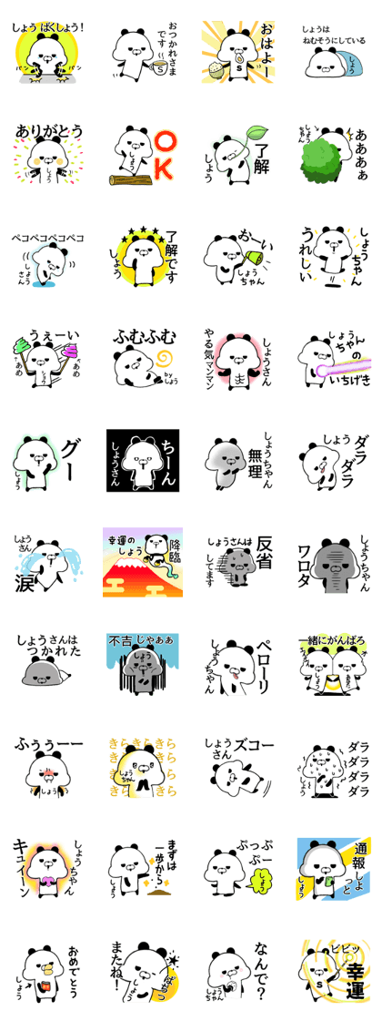 SHO Sticker !