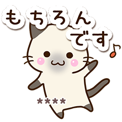 Cat Siamese (Custom)