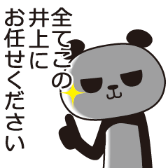 The Inoue panda