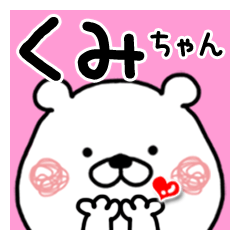 Kumatao sticker, Kumi-chan