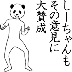 Shichan name sticker(animated)
